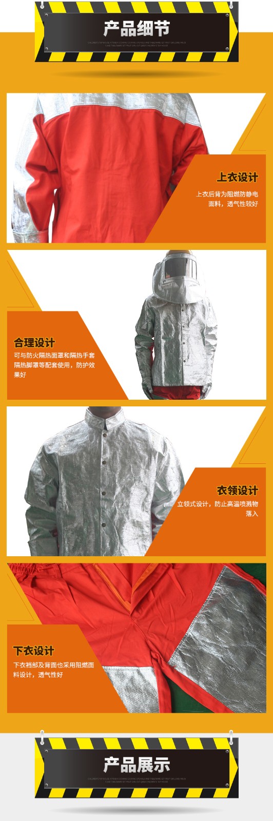 煉鋼爐服詳情1.jpg